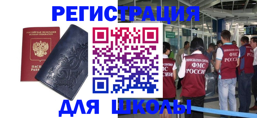 прописка паспорт в Великом Новгороде