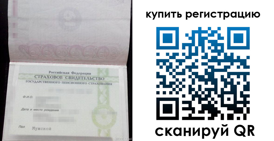 временная регистрация законно в Великом Новгороде
