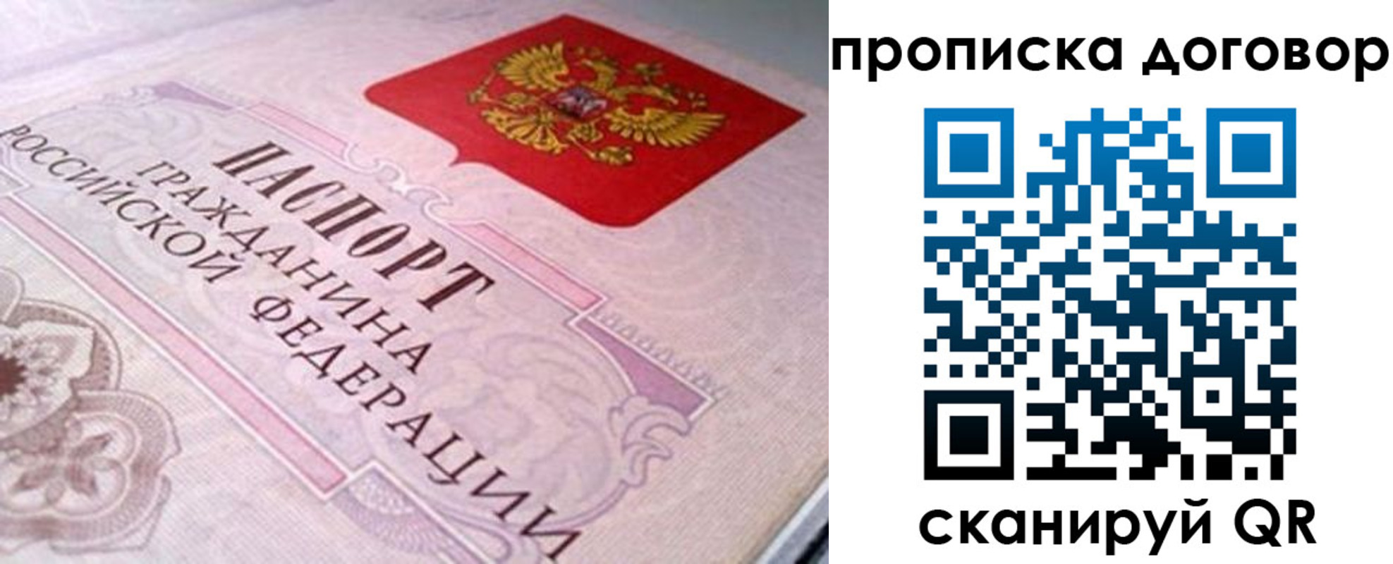временная регистрация в Великом Новгороде