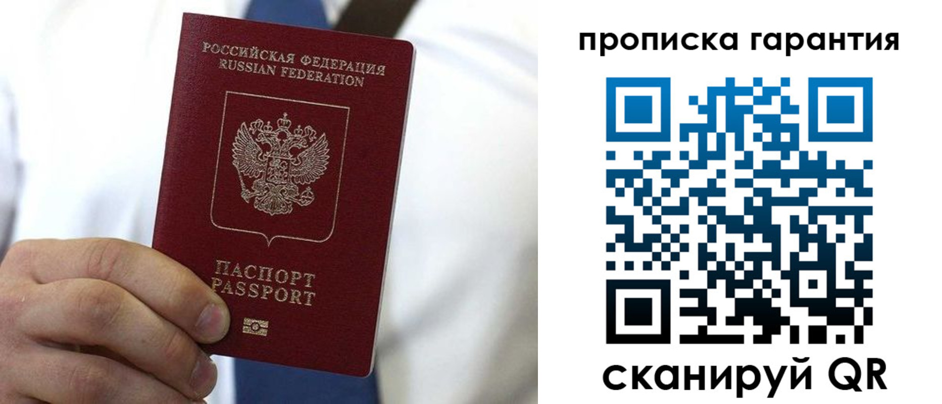 временная прописка в Великом Новгороде