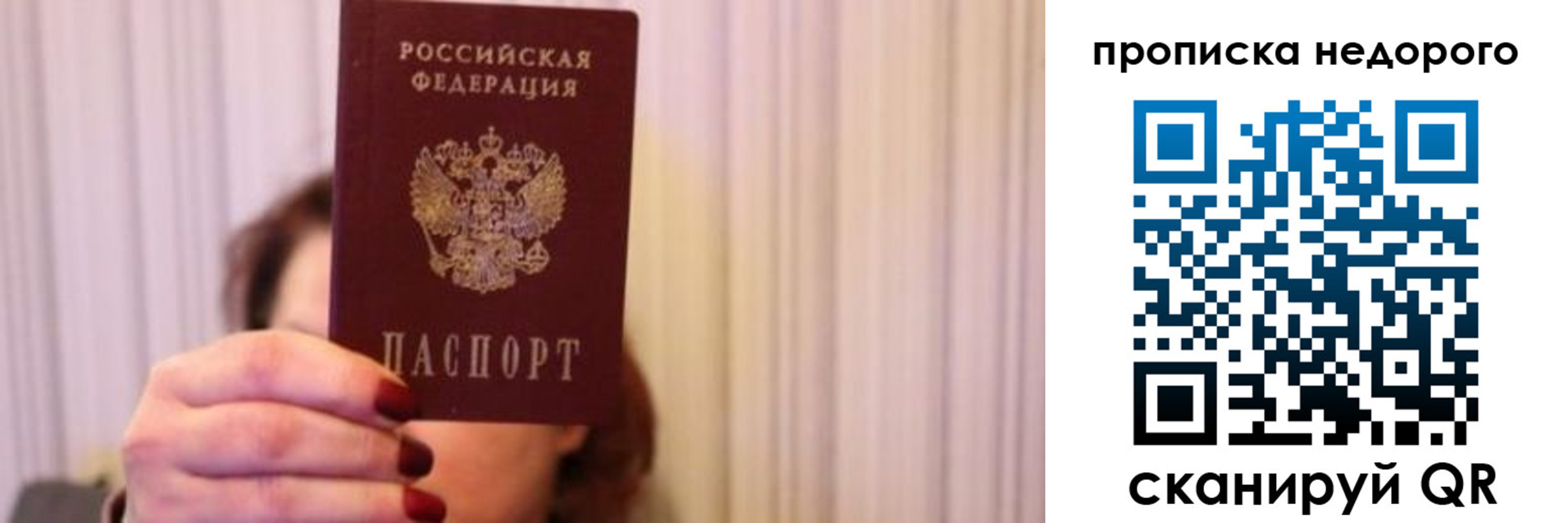 временная регистрация купить в Великом Новгороде