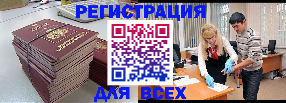 прописка для военкомата в Великом Новгороде