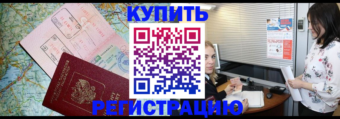 регистрация в Великом Новгороде