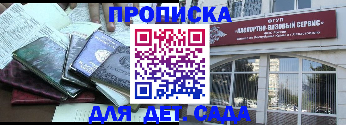 прописка в Великом Новгороде