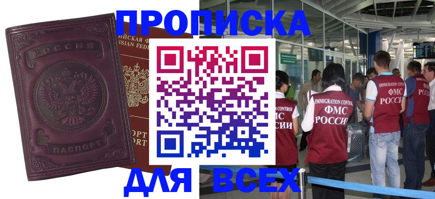 регистрация в Великом Новгороде