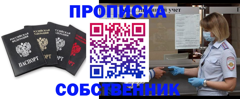 пропишу в квартире в Великом Новгороде