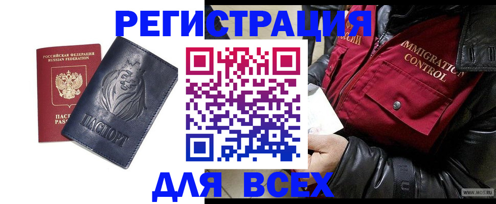 временная регистрация законно в Великом Новгороде