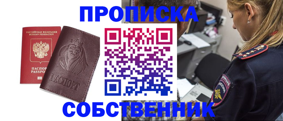 прописка для военкомата в Великом Новгороде