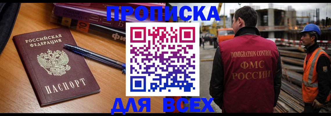 временная регистрация законно в Великом Новгороде