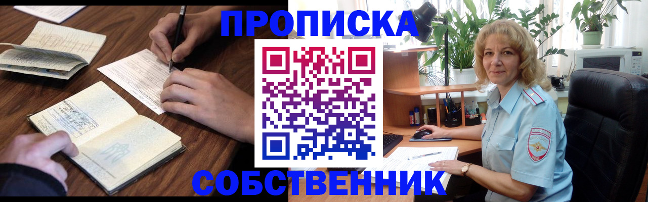 прописка регистрация в Великом Новгороде