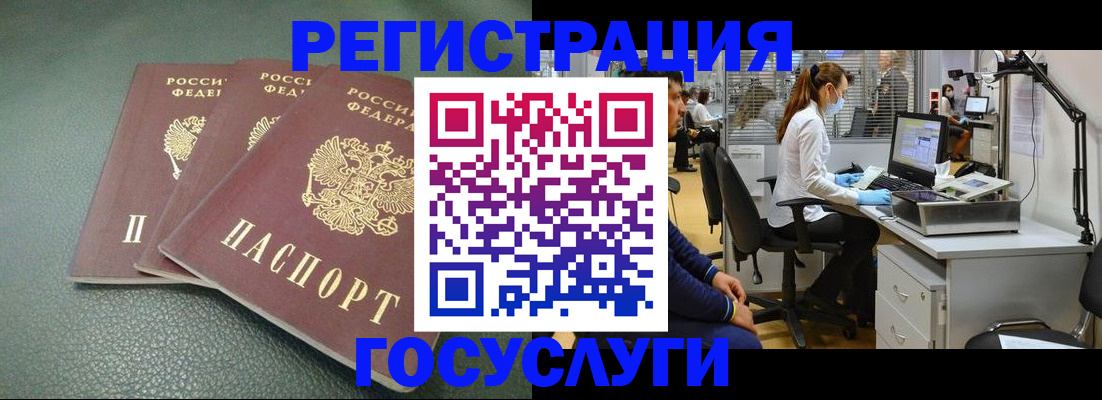 миграционный учет в Великом Новгороде