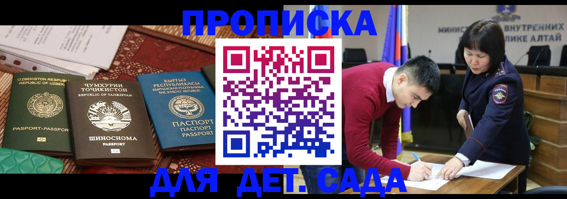 временная прописка в Великом Новгороде