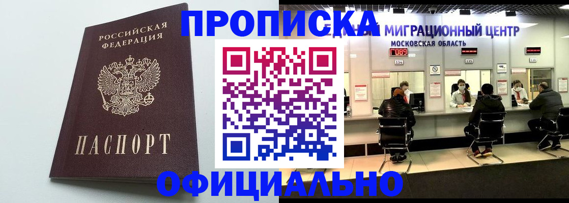 временная регистрация законно в Великом Новгороде